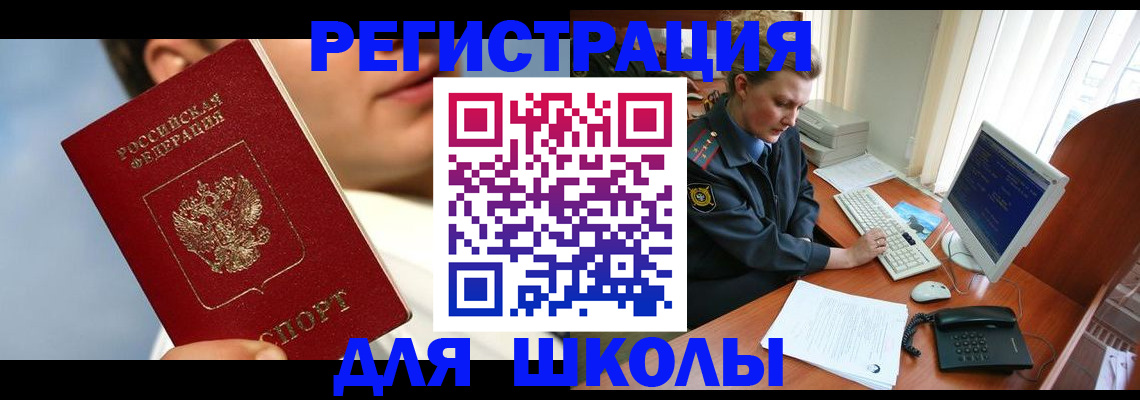 временная регистрация 2025 в Северодвинске