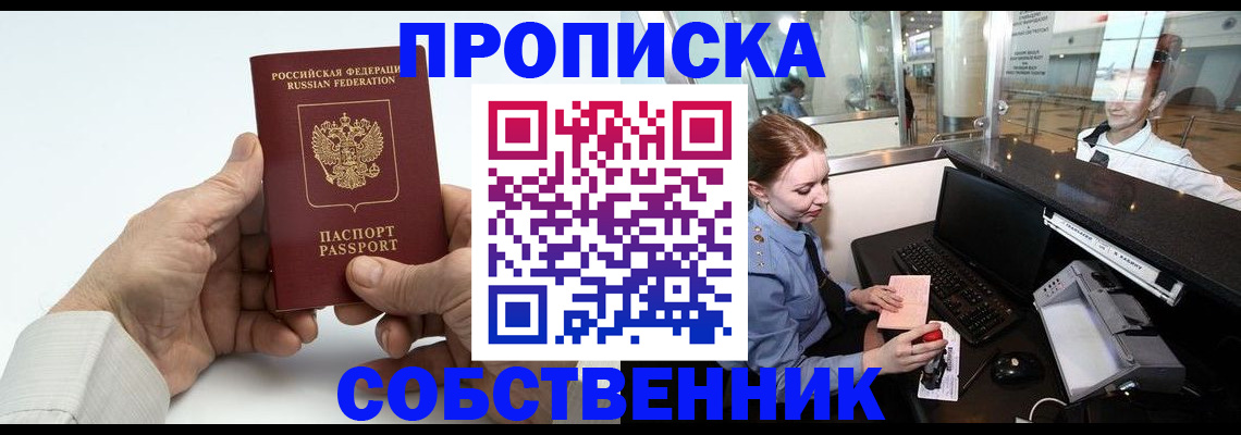 прописка иностранных граждан в Северодвинске